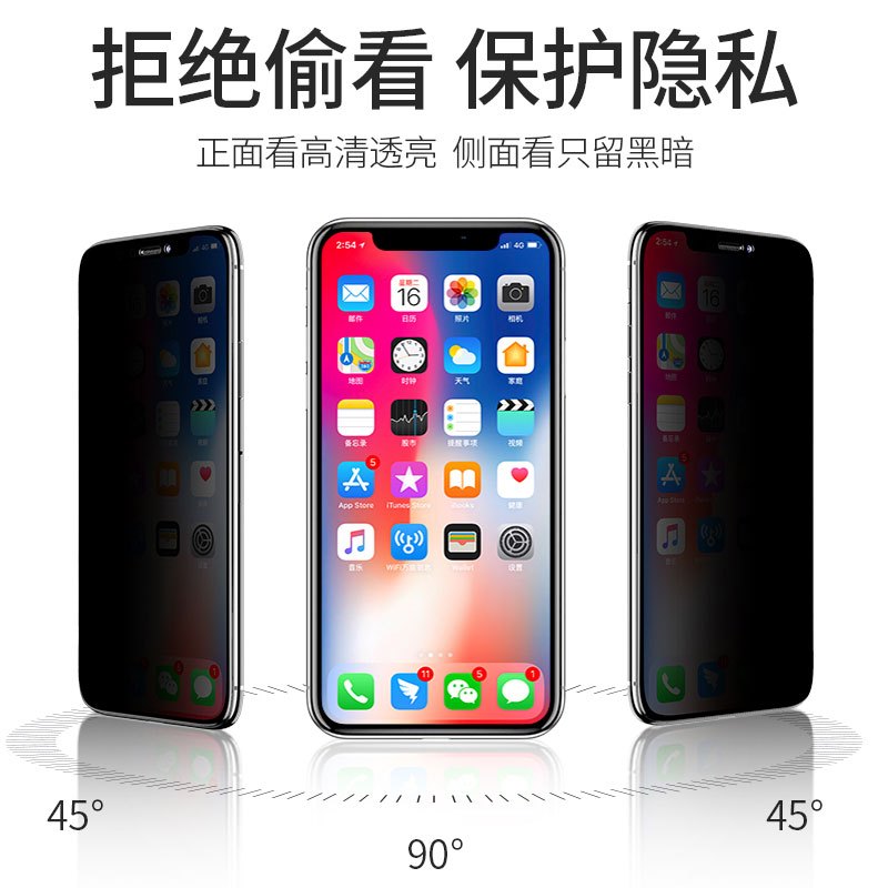 防窥钢化膜贴膜方法